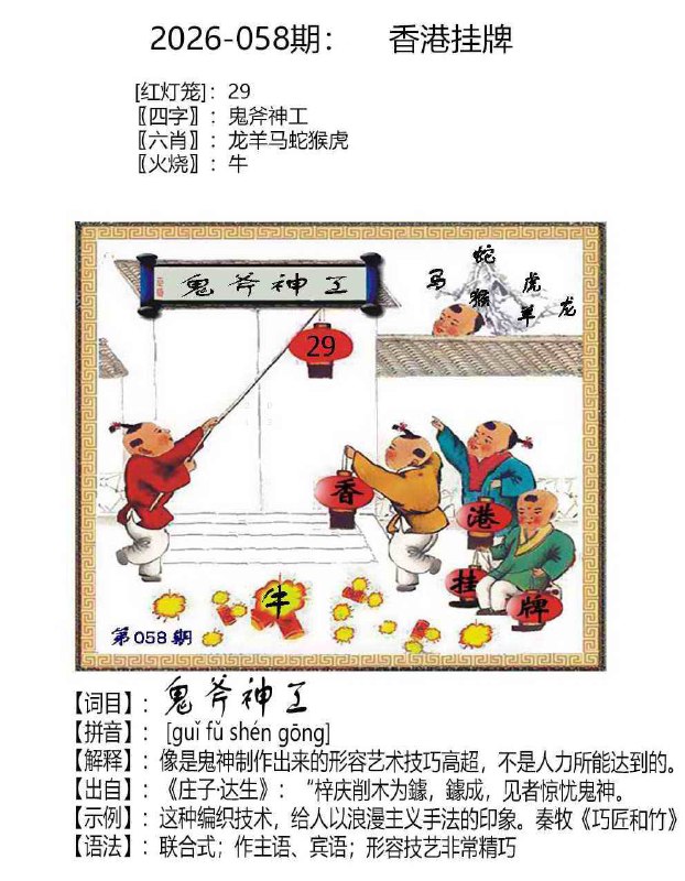 挂牌系列挂牌系列