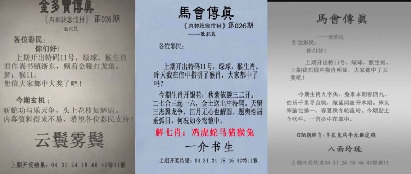 传真图