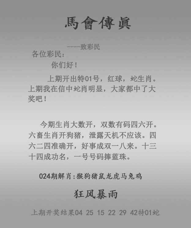 Image from post