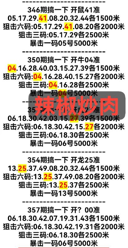 除会员群外各大群以及相关频道，均为随机更新！且以公开图库料为基础，更多好料、稳料、准料均在会员群！各大网红料均会员群优先更新，去他群随机！会员群专属料只更新会员群，其他群以及频道不更新！各大群活动会员群成员排名优先！欢迎加入会员群！！！新进群118/月，后续如需续费98/月，RMB进群联系老铁 @laotie888 喜儿 @agua831013