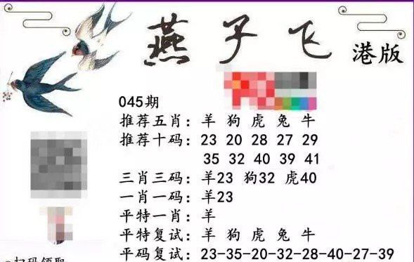 燕子飞