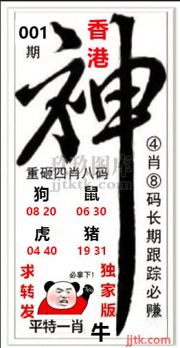图库神图