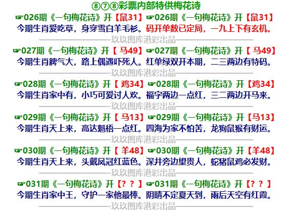 一句梅花诗