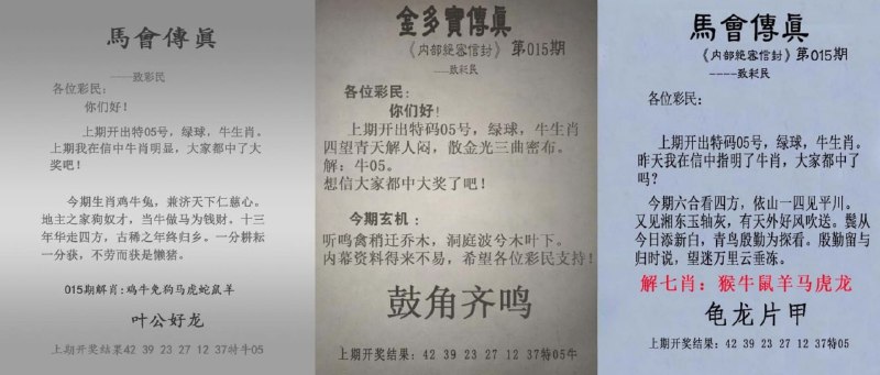 传真图