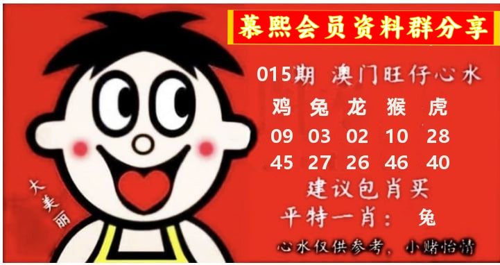 旺仔旺仔