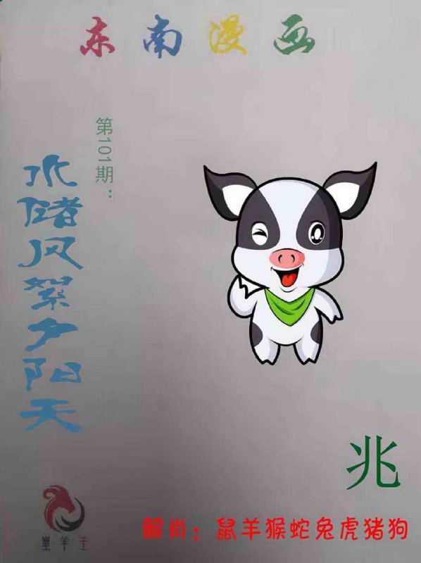 Image from post
