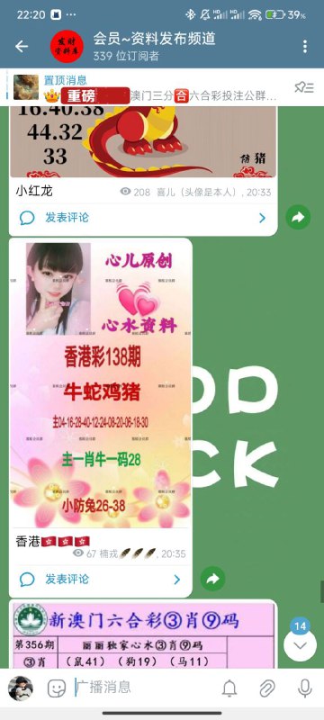 会员群八点半就发了已经