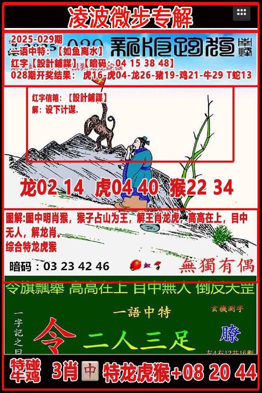 Image from post