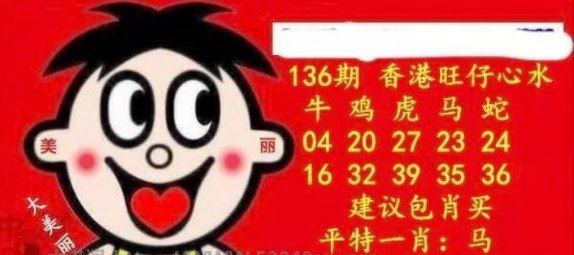 旺仔