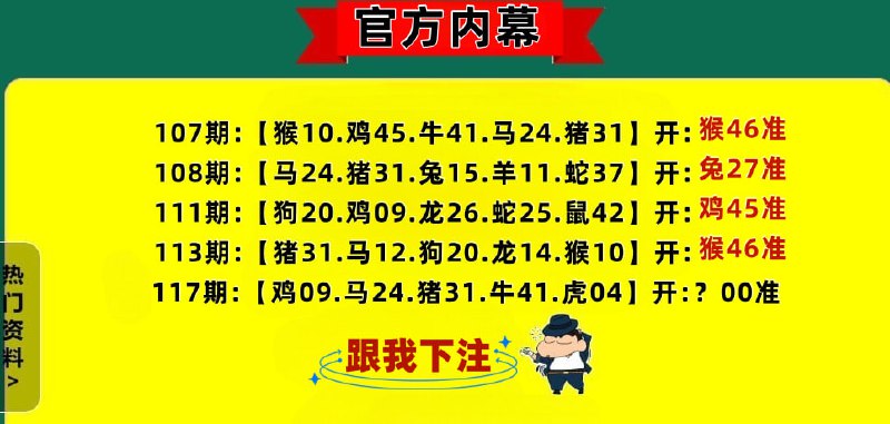官方内幕