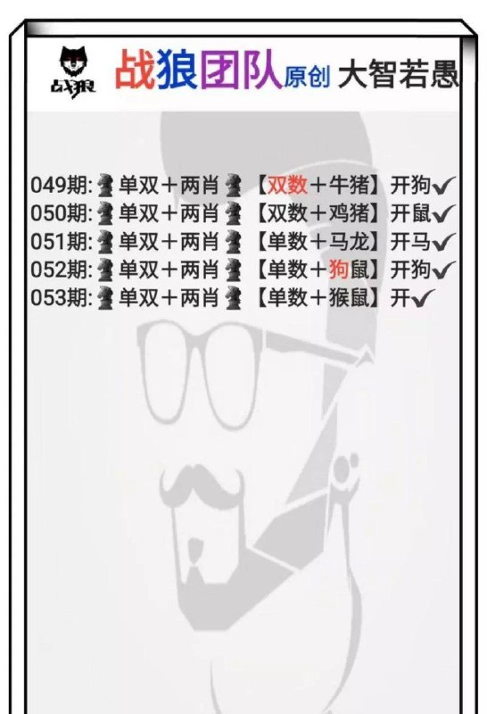 战狼团队战狼团队
