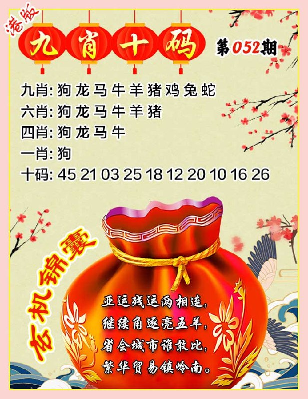 九肖十码九肖十码