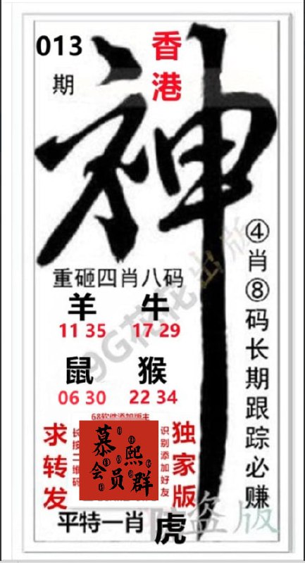 神图