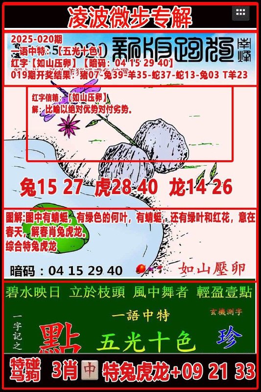 Image from post
