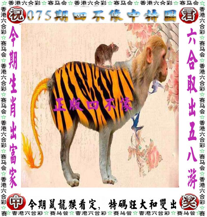 四不像四不像