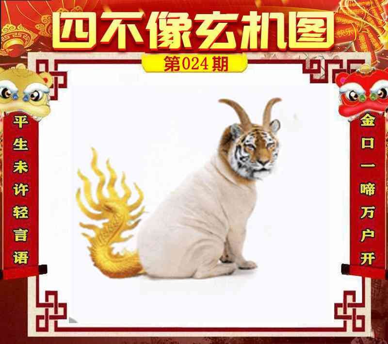 四不像四不像