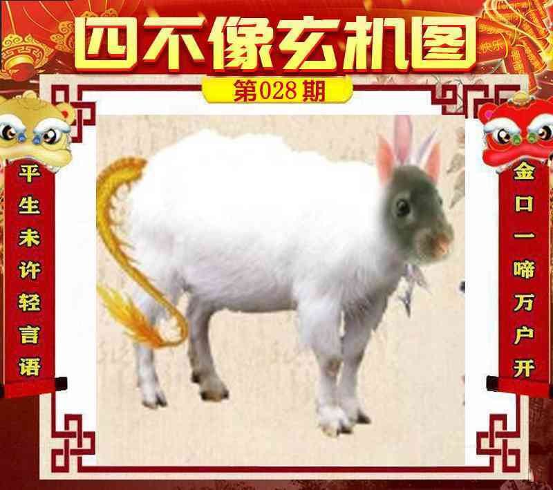 四不像四不像