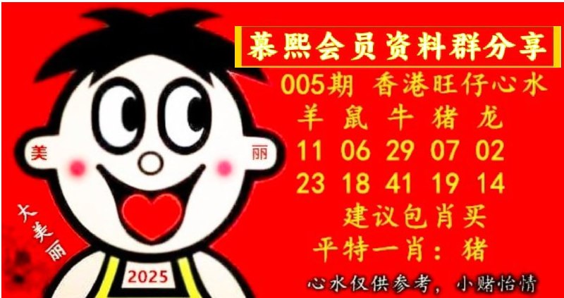 旺仔