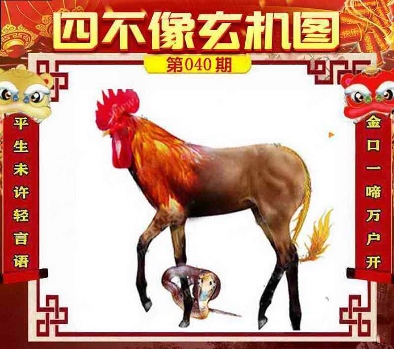 四不像四不像