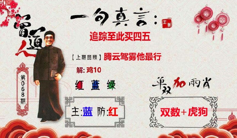 一句真言+一句话赢大钱一句真言+一句话赢大钱