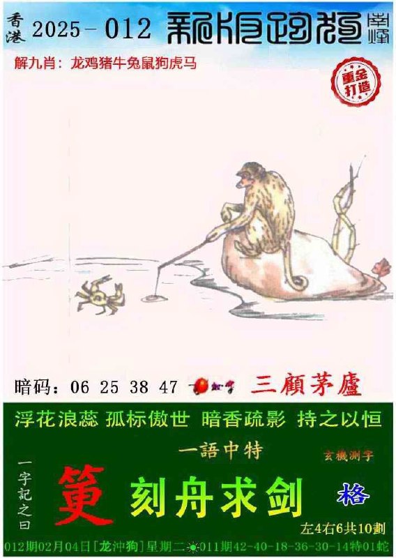 Image from post