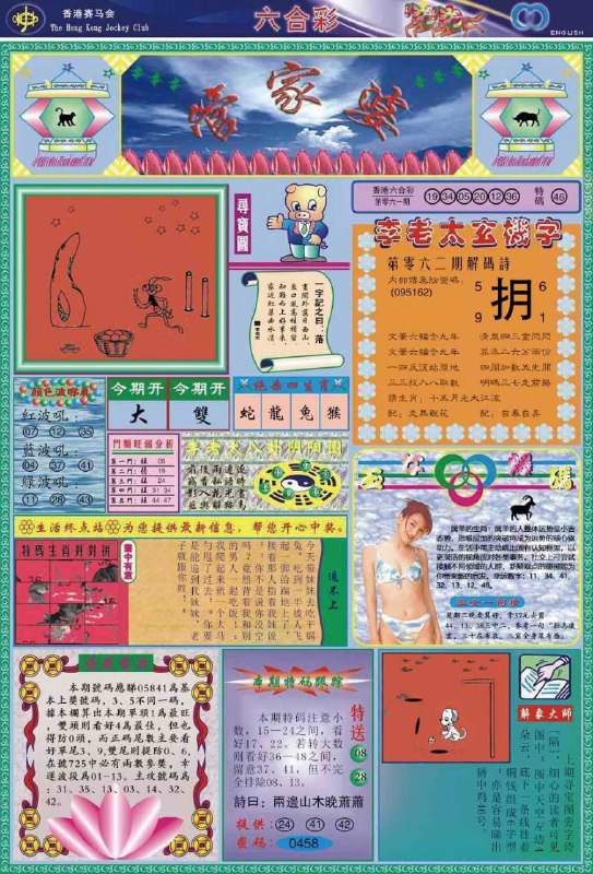 管家婆管家婆
