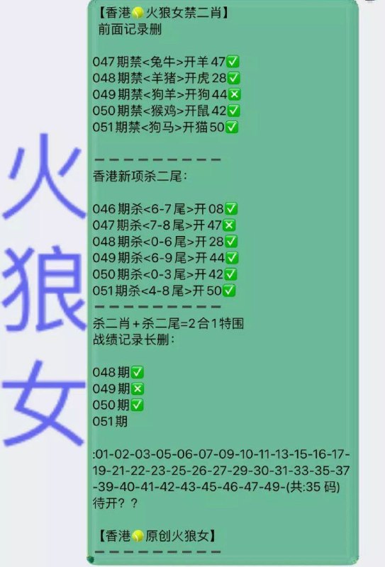 火狼女火狼女