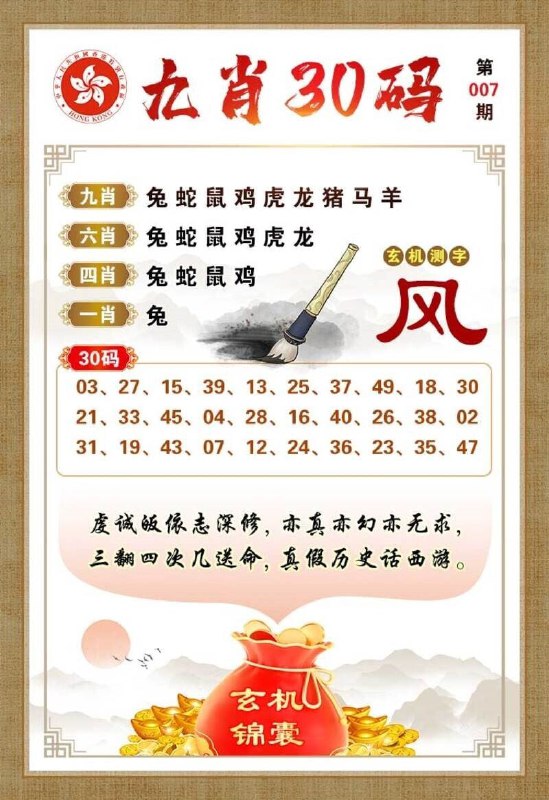 九肖10码，九肖30码九肖10码，九肖30码
