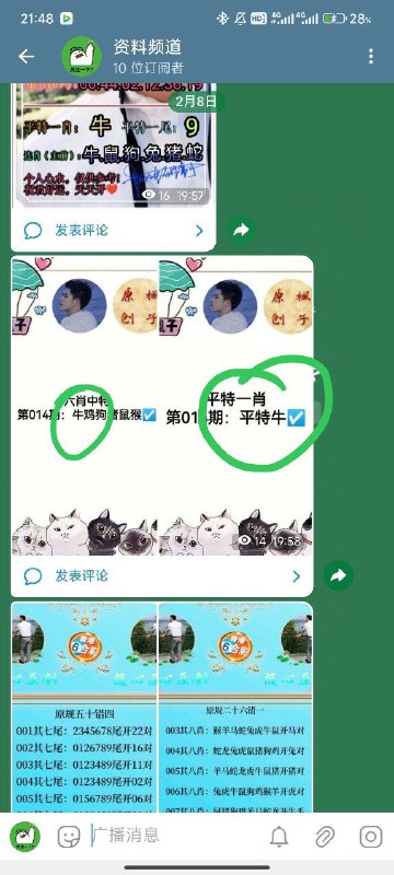 香港vip群 本期20.21分之后发的所有资料全中香港vip群 本期20.21分之后发的所有资料全中