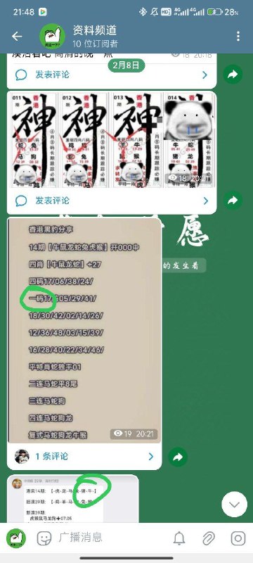 香港vip群 本期20.21分之后发的所有资料全中香港vip群 本期20.21分之后发的所有资料全中
