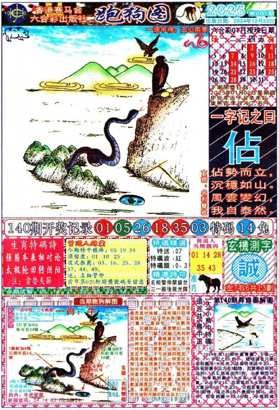 跑狗跑狗