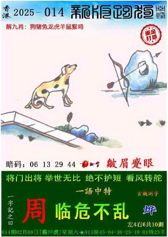 Image from post