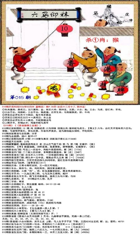 挂牌挂牌