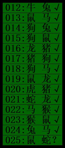 香港绿杀