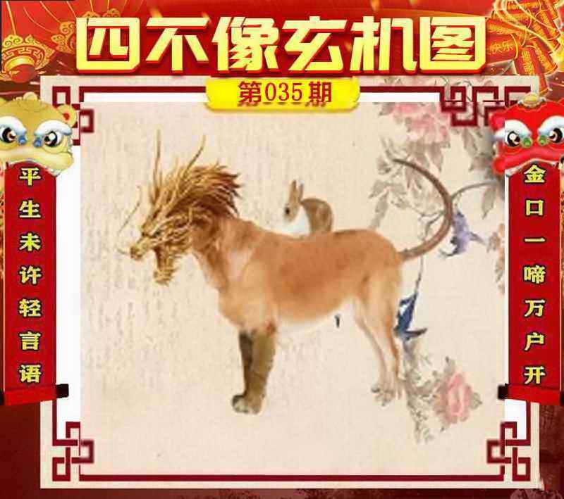 四不像四不像