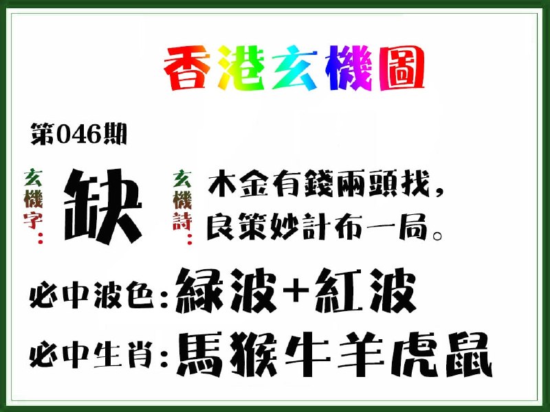 猜特诗猜特诗