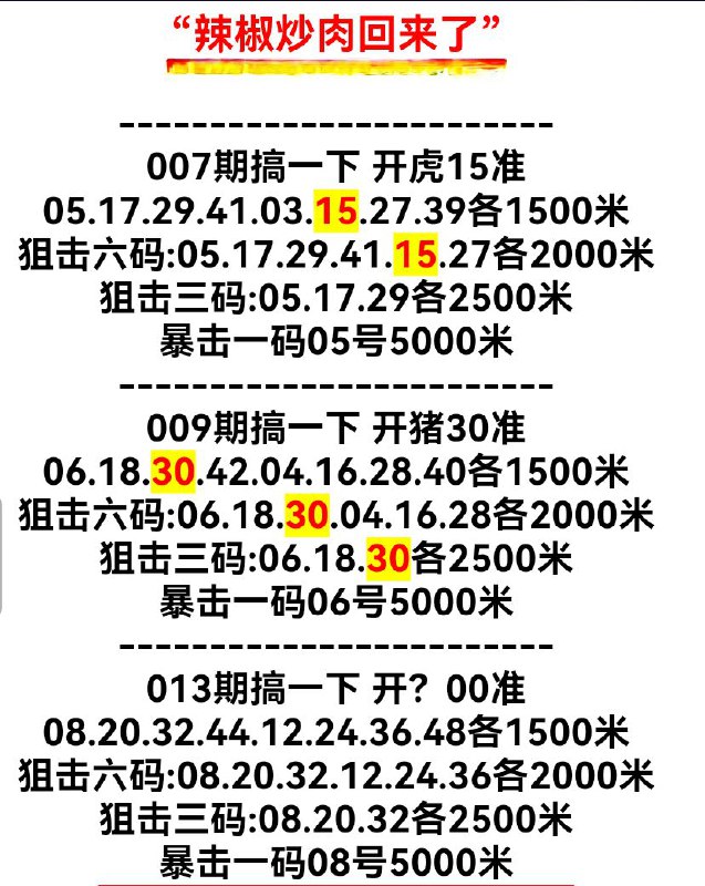 除会员群外各大群以及相关频道，均为随机更新！且以公开图库料为基础，更多好料、稳料、准料均在会员群！各大网红料均会员群优先更新，去他群随机！会员群专属料只更新会员群，其他群以及频道不更新！各大群活动会员群成员排名优先！欢迎加入会员群！！！新进群118/月，后续如需续费98/月，RMB进群联系老铁 @laotie888 喜儿 @agua831013