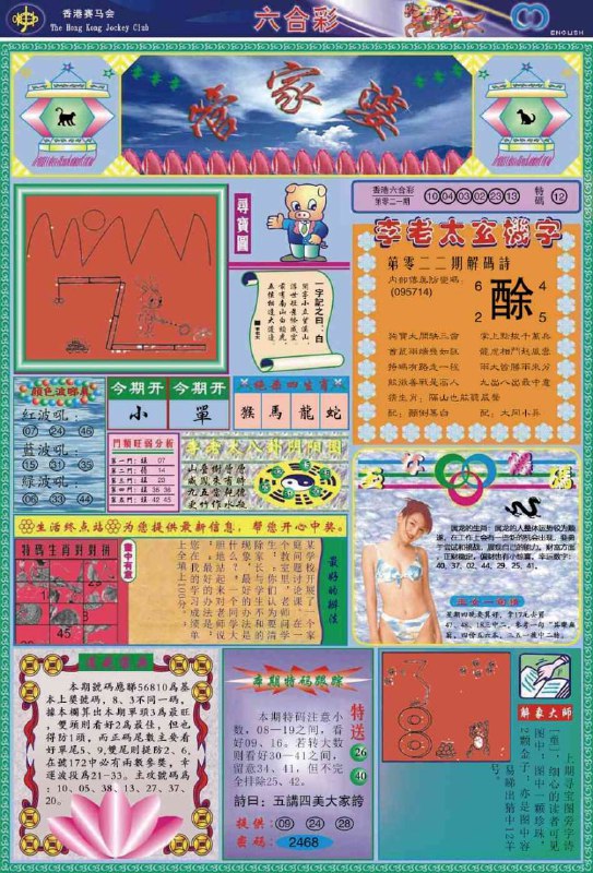 管家婆管家婆
