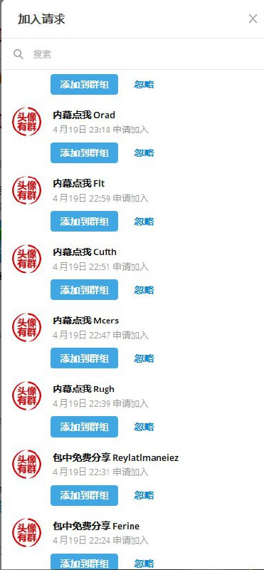 #致部分飞机群主的一封信那些每天想法设法炸我群的兄弟们，我求求你们找点别的事干，所有群均是我个人没有团队