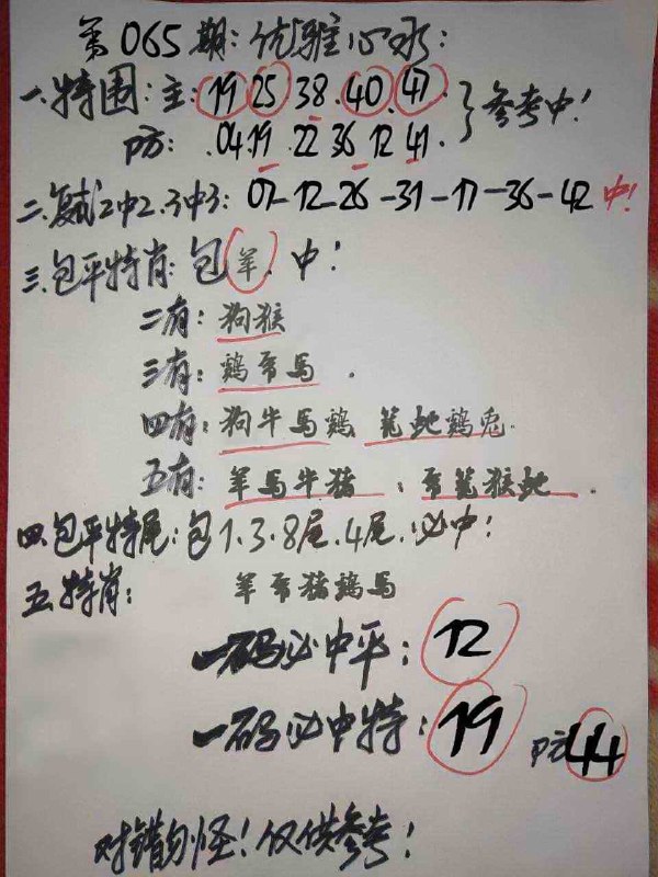 优雅心水