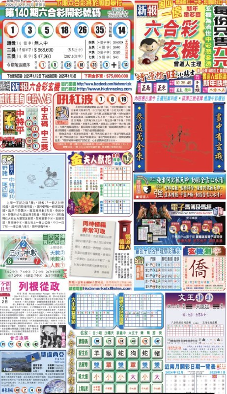报纸