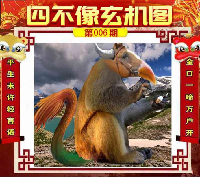 四不像四不像