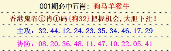五肖中特