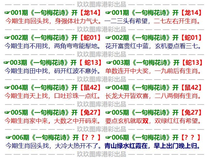 香港梅花诗