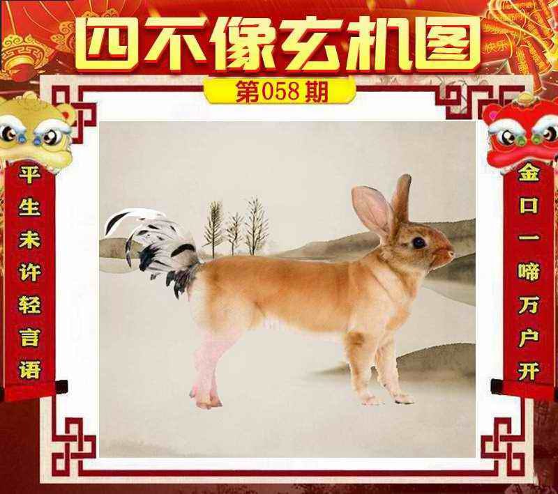 四不像四不像