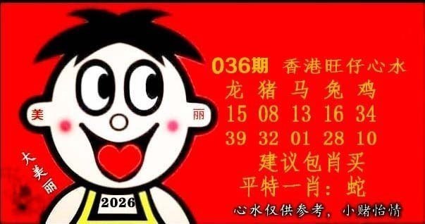 旺仔