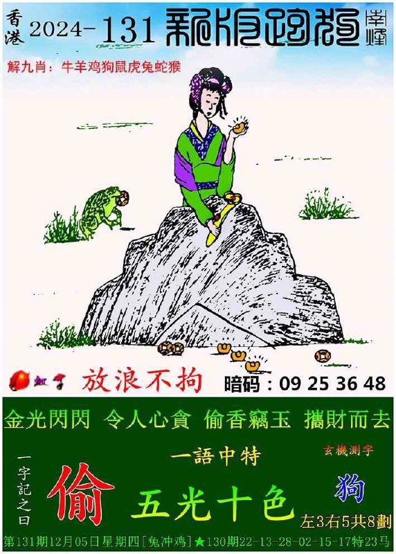 跑狗跑狗