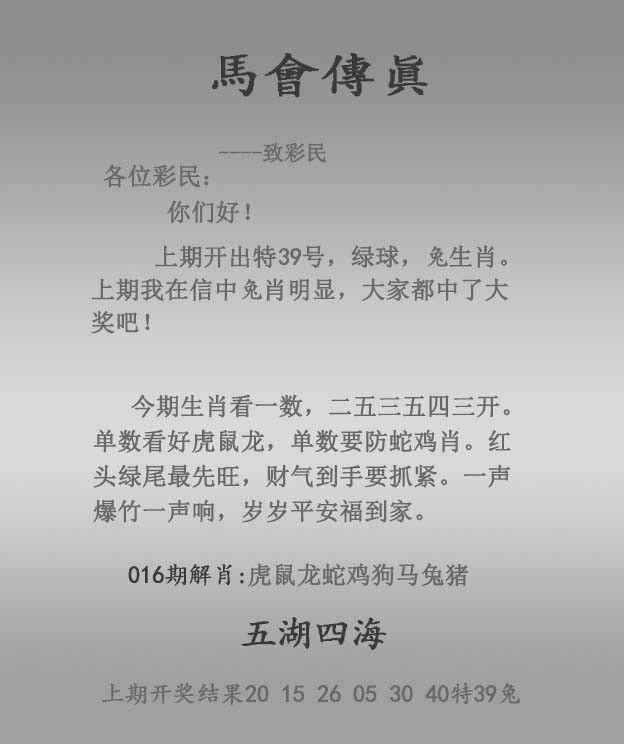 Image from post