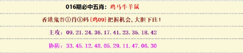 必中5肖