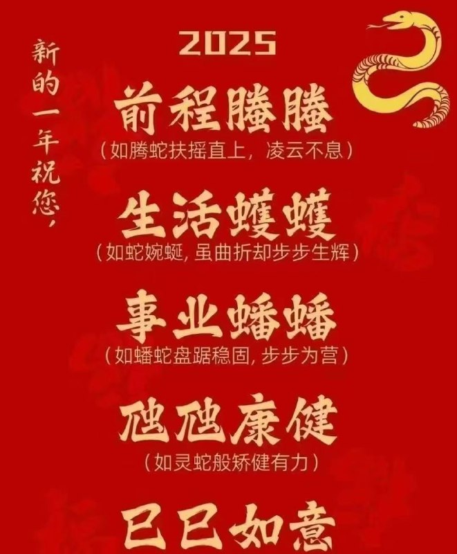 今天 是就 除夕了 祝大家 年新 快乐感谢 位各 彩友的支持，新的一年 继续加油，给各 最位 优质的 务服